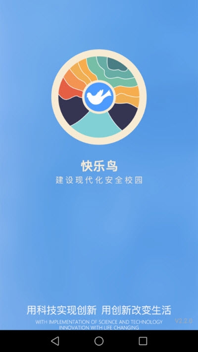 快乐校园app