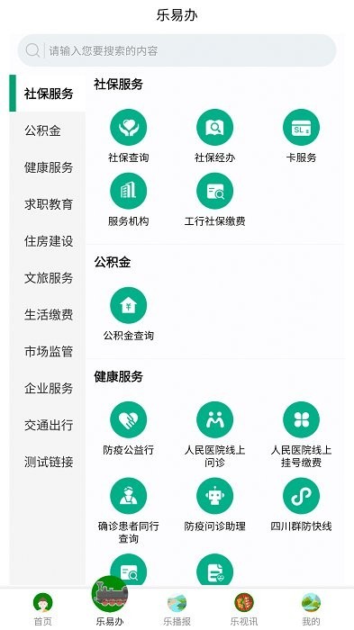 智乐山app