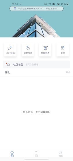 智爱生活app