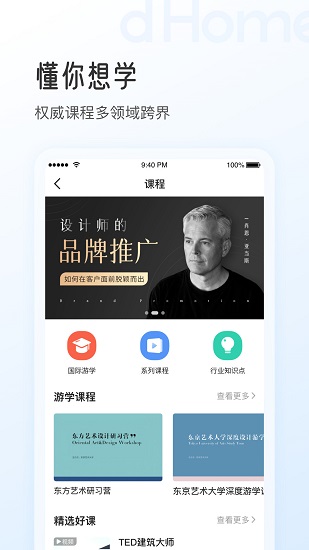 dHome app