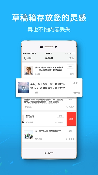 市民网app