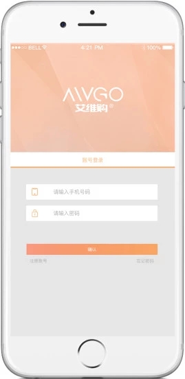 艾维购app