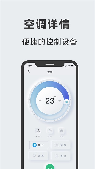 艾拉智家app