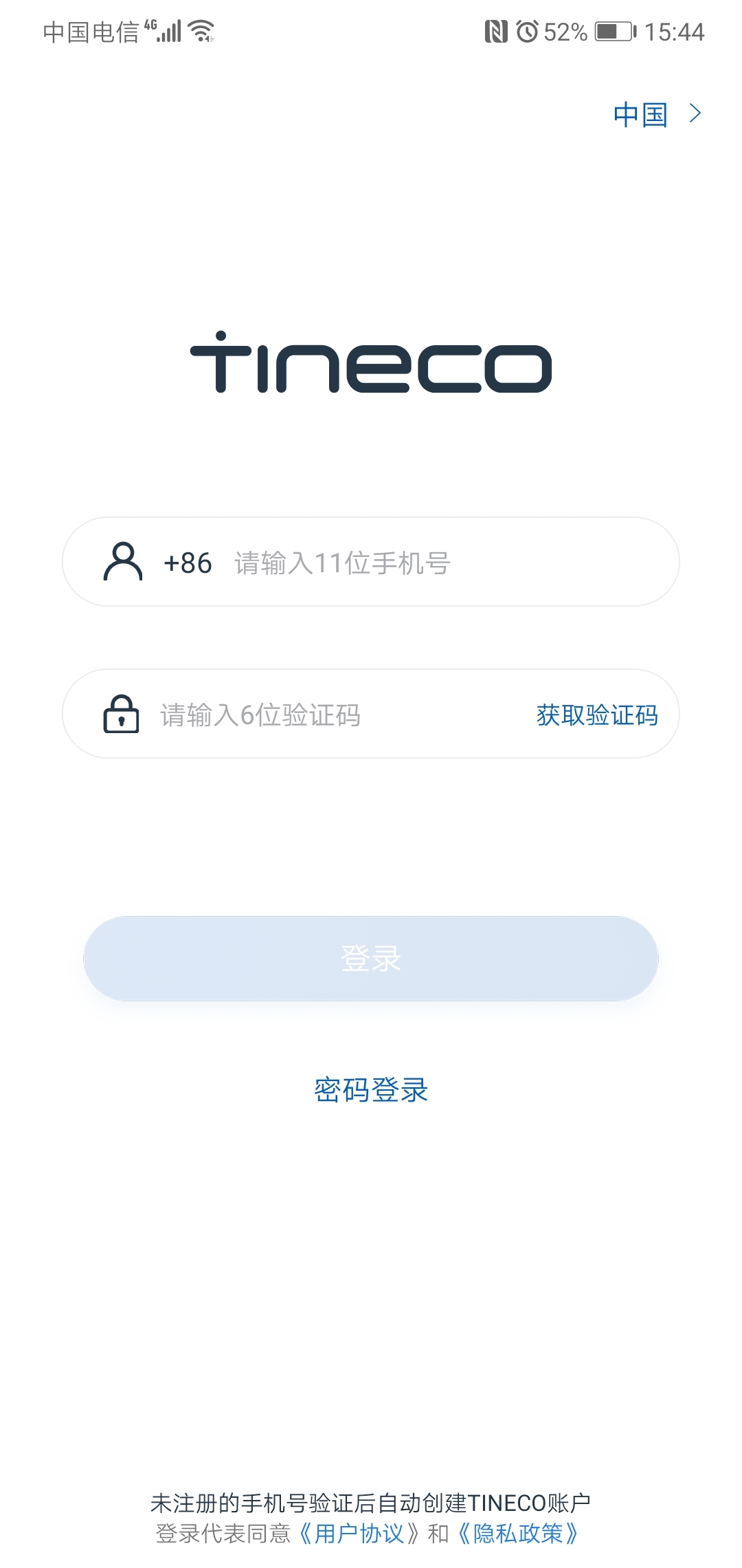 tineco添可生活app