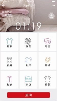 荣事达家电 app