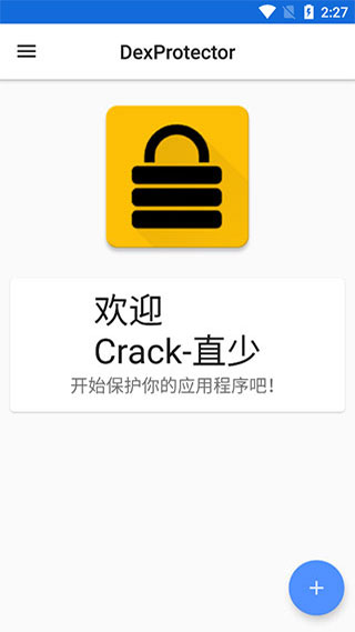 DexProtector app