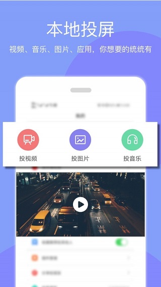 天天投屏app