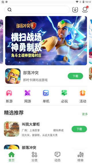 拇指玩app