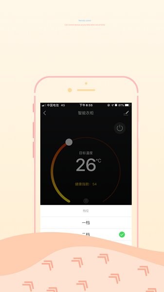 博洛尼智能家居(boloni smart)App