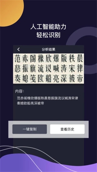 百科识图王app