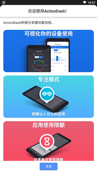 ActionDash app