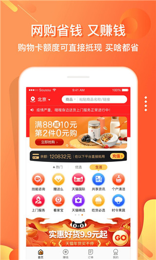 嗖嗖APP