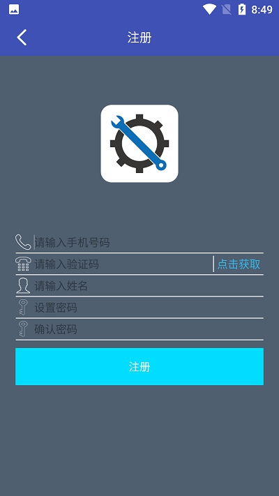 加号助手app