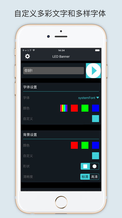 多功能手机led灯牌（Multi LED Banner）app