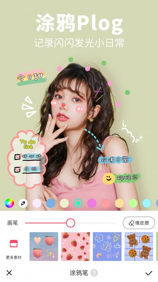 美图秀秀APP（Meitu）