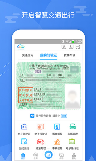 斑马信用app