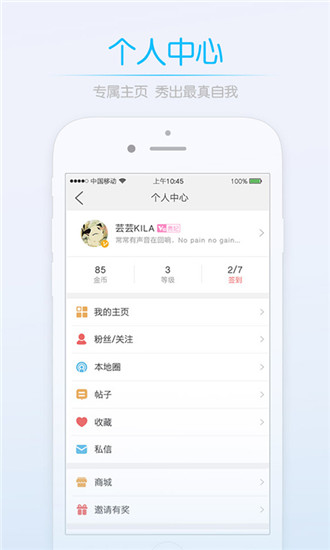 荆门社区网APP