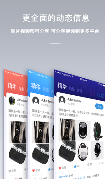 金丛（Kingsong）App