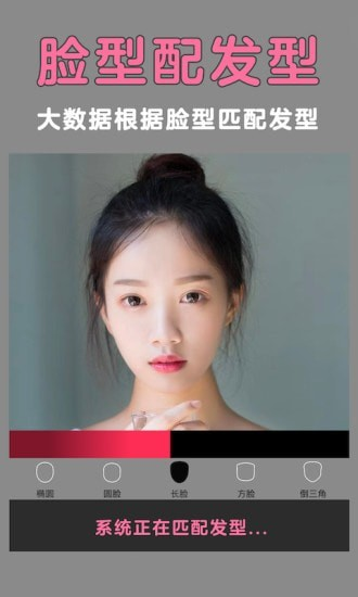 发型美美哒App