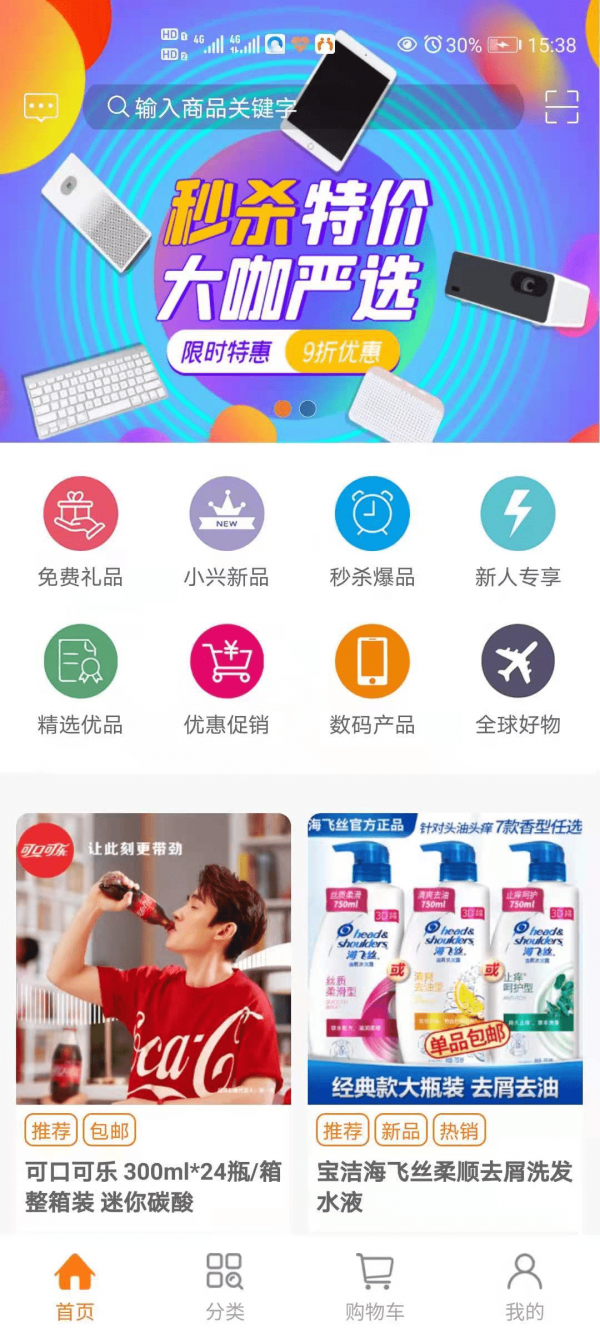 小兴互联App