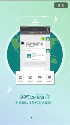 龟寿堂医疗App