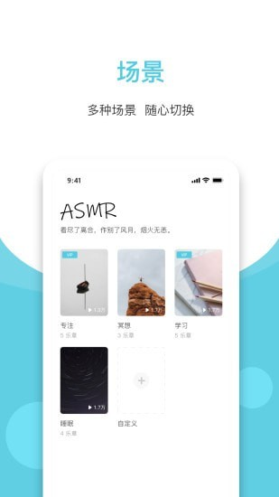 潮汐白噪音App