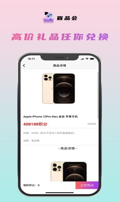 盒你心意App