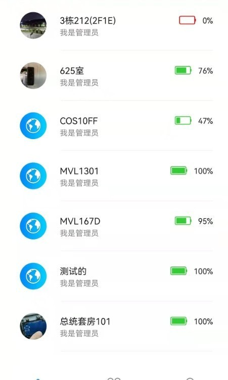 外星锁（Coslock）App