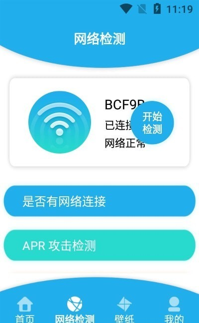 猴子网络助手App