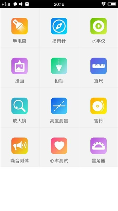 方块工具箱App