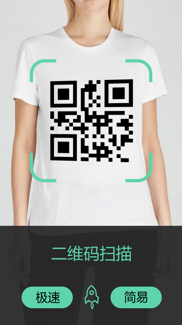 二维码管家（QR Code+）App