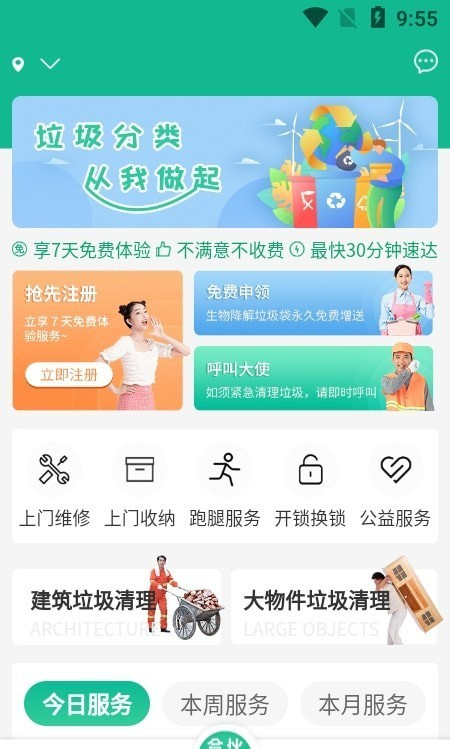 当家猫App