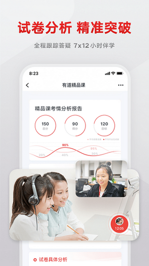 志道优学App