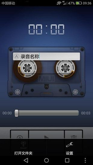 小米录音机App