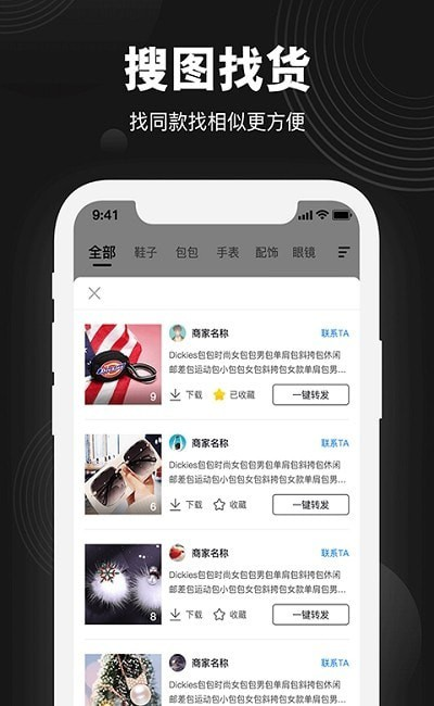 进货网App