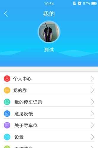 寻车位App