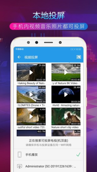 TV投屏助手app