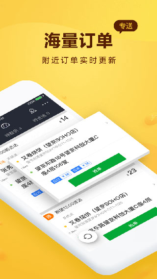 美团骑手APP