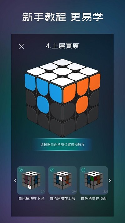 魔方学院（PuzzlsSchool）app