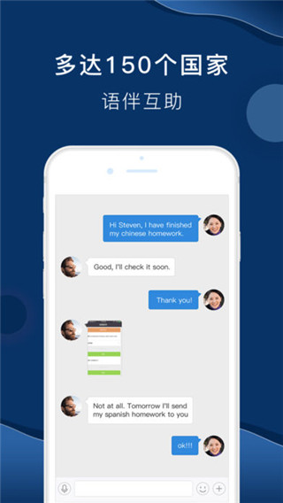 全球说APP（Talkmate）