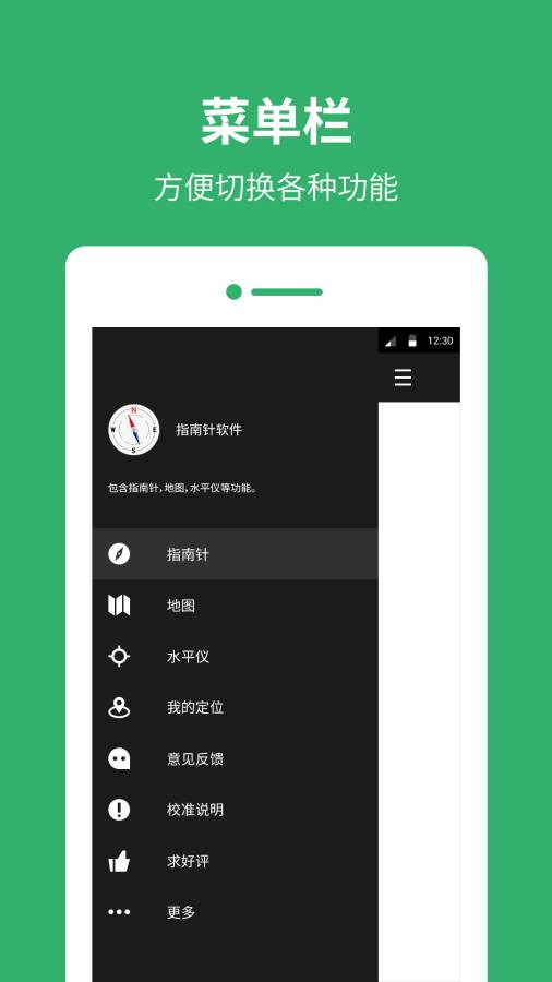 指南针（GPS Compass）app