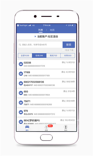 汽车在线APP（Car Online）