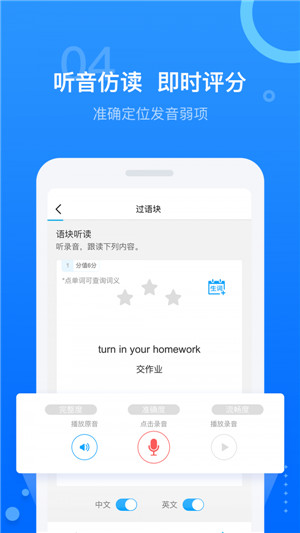 天学网学生app