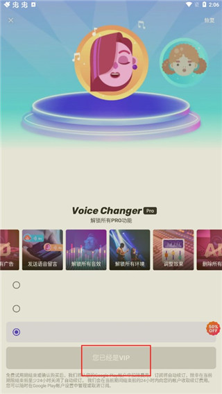 voice changer（变声器）完整版