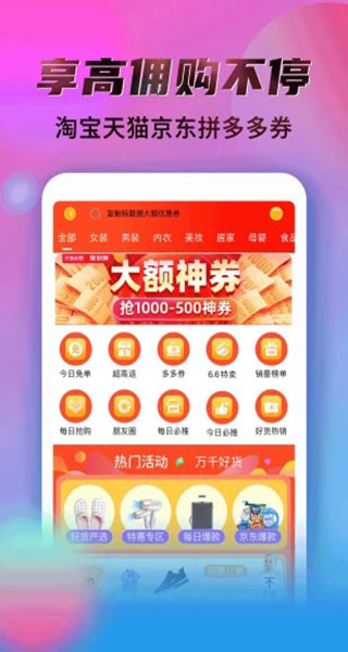 秘乐返利APP