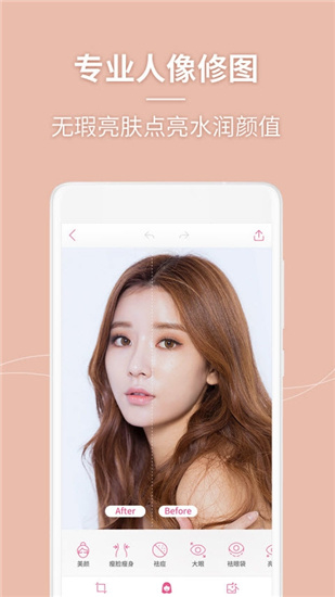 poco美人相机APP（Beauty Camera）