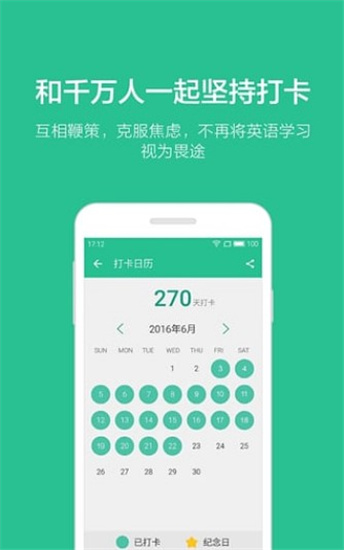 扇贝口语APP会员版