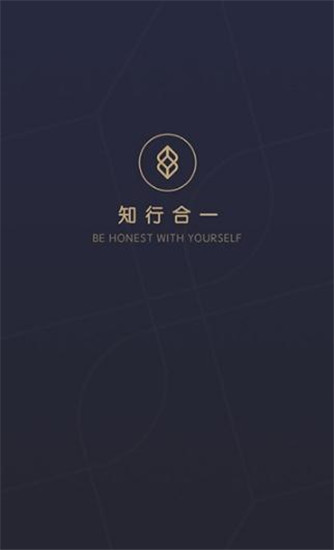 知行合一APP