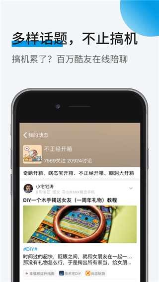 酷安vn共存版app（CoolApk）