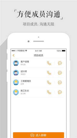 百安居APP